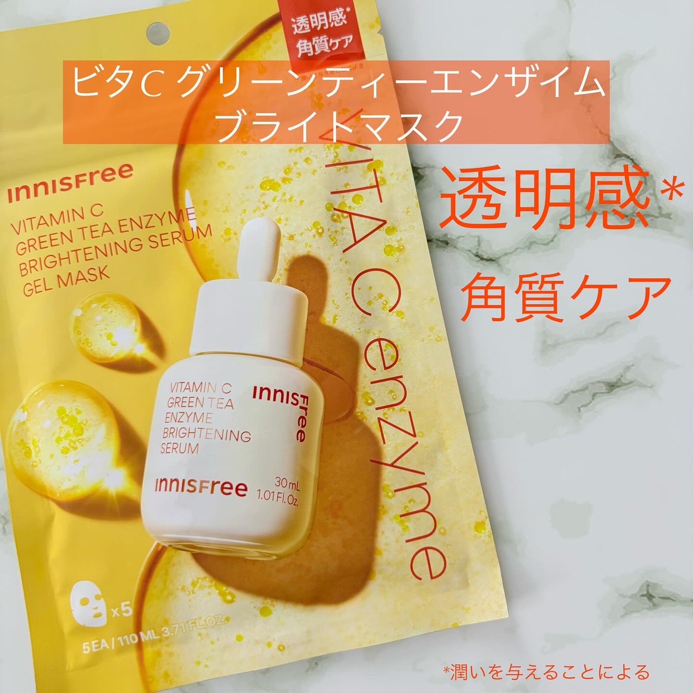 レチノール PDRN アドバンスド マスク/innisfree/シートマスク・パックを使ったクチコミ(4枚目)