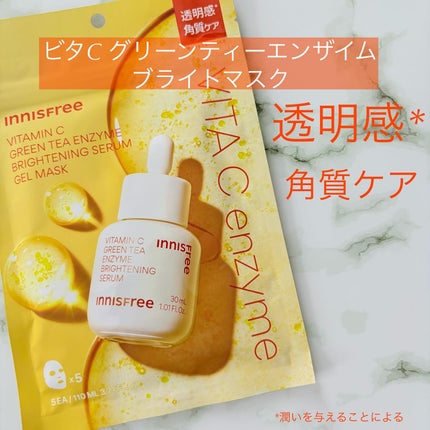 レチノール PDRN アドバンスド マスク/innisfree/シートマスク・パックを使ったクチコミ(4枚目)