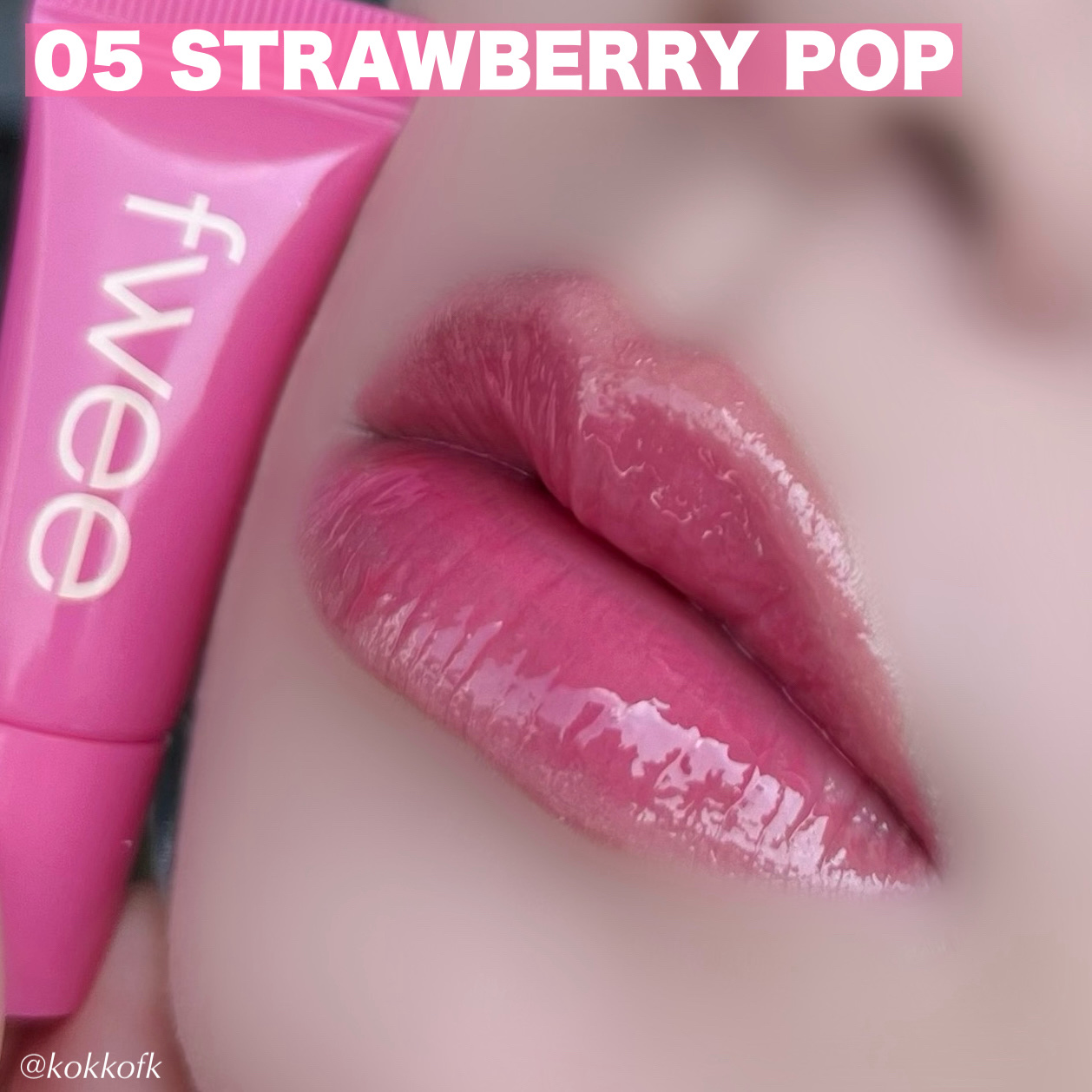 リップ、ティント、ファンデ 2025年秋新作リップティント】フィー 3Dボリューミングティント｜fwee