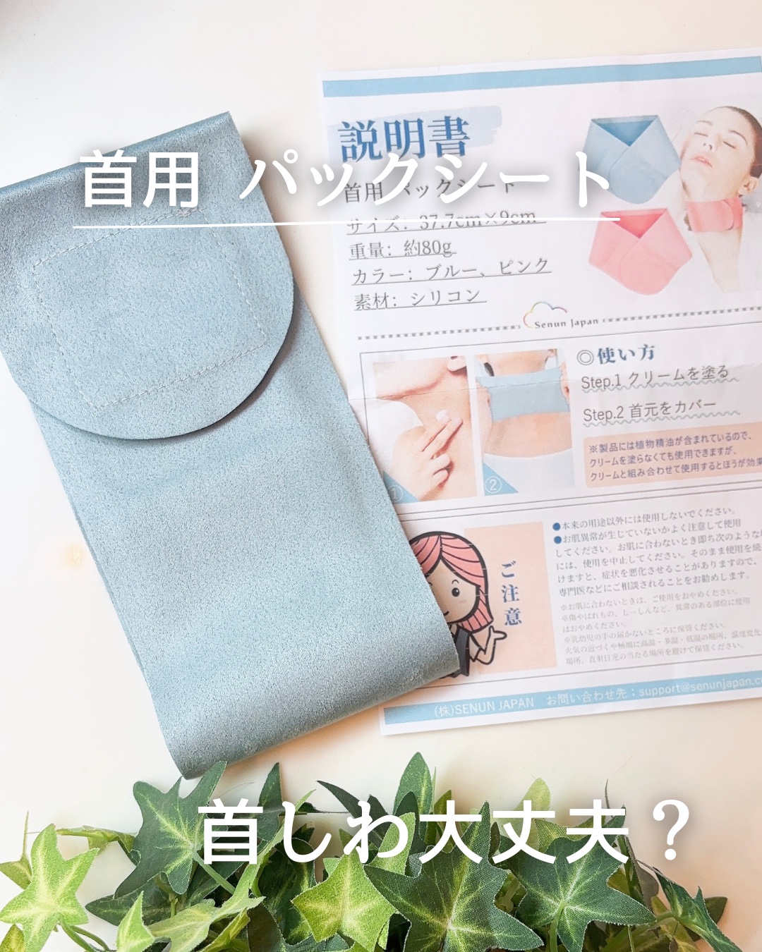 首用パックシート/SENUN/ネック・デコルテケアを使ったクチコミ（1枚目）