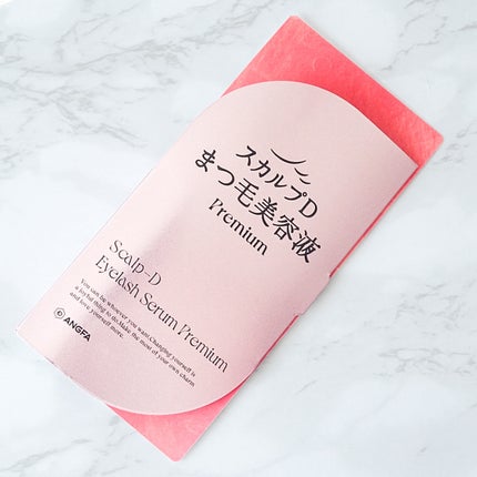 スカルプD アイラッシュセラム プレミアム/アンファー(スカルプD)/まつげ美容液を使ったクチコミ(4枚目)