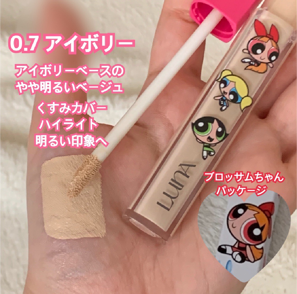 ロングラスティングチップコンシーラー/LUNA/リキッドコンシーラーを使ったクチコミ（3枚目）