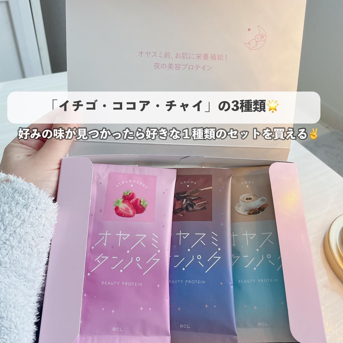 オヤスミタンパク/オヤスミタンパク/その他プロテインを使ったクチコミ（3枚目）