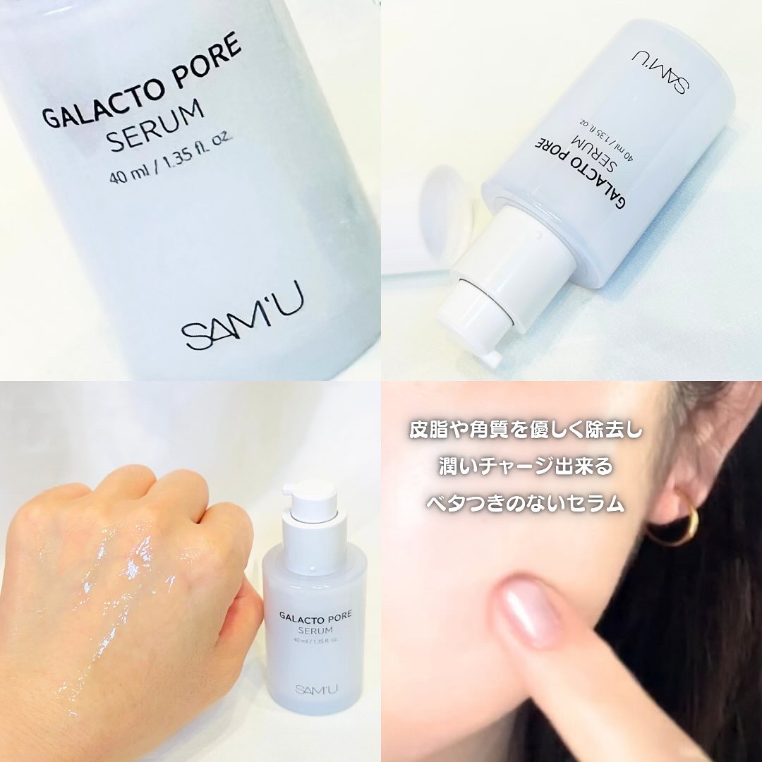 サミュ ガラクトポア オーツートナー/SAM'U/化粧水を使ったクチコミ（3枚目）