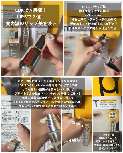 ビタチノールセラム メガショット ゲルマスク/primera/シートマスク・パックを使ったクチコミ(2枚目)