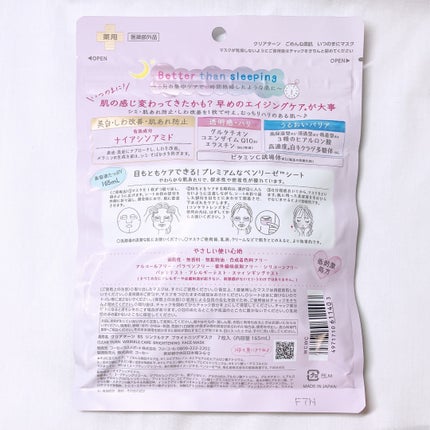 ããããçŽ èããã€ã®ãŸã«ãã¹ã¯/ã¯ãªã¢ã¿ãŒã³/ã·ãŒããã¹ã¯ã»ããã¯ã䜿ã£ãã¯ãã³ãïŒ3æç®ïŒ