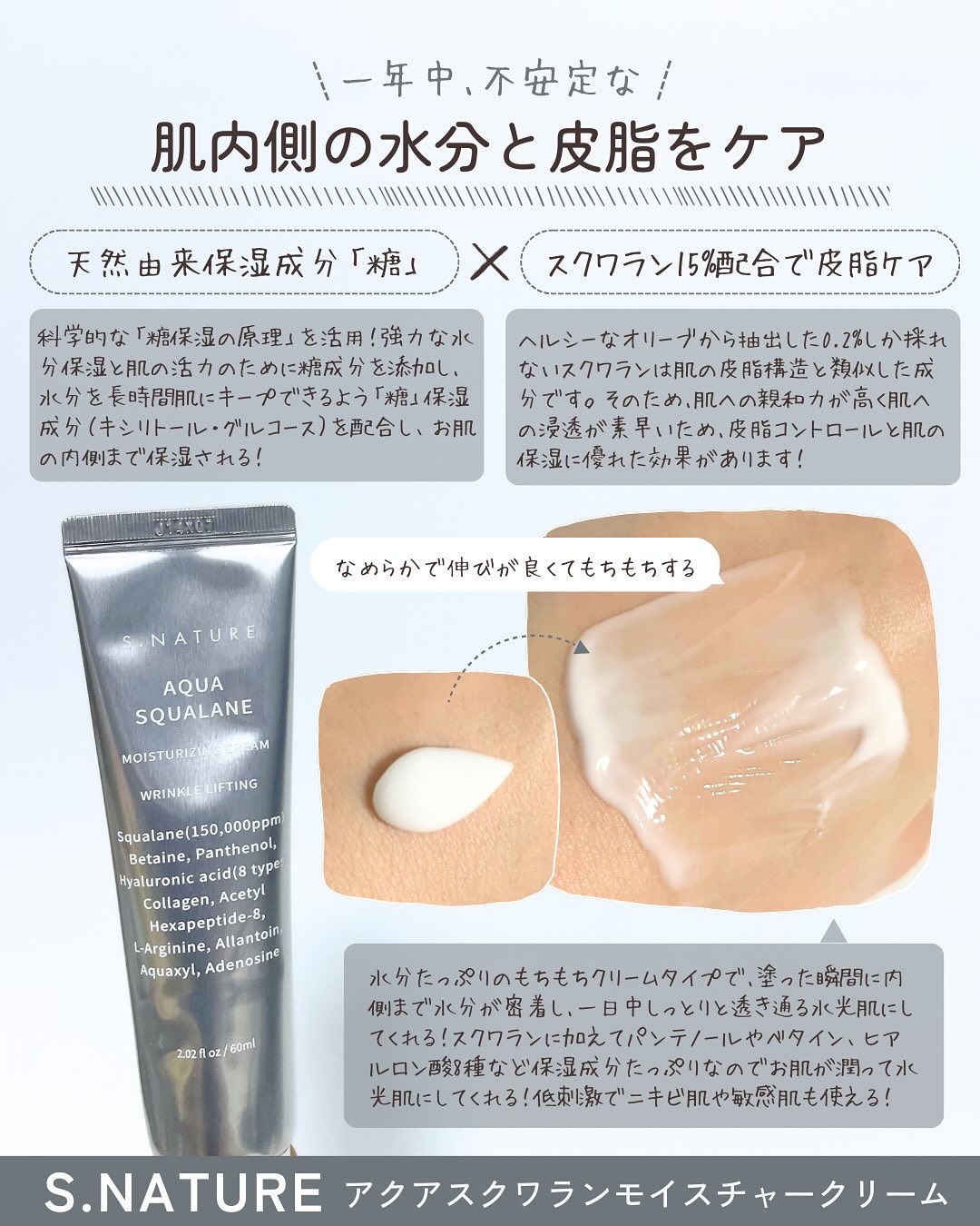 アクアスクワランモイスチャークリーム/S.NATURE/フェイスクリームを使ったクチコミ（3枚目）