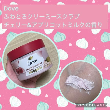 ダヴ ふわとろ クリーミースクラブ チェリー&アプリコットミルク/ダヴ/ボディスクラブを使ったクチコミ(1枚目)