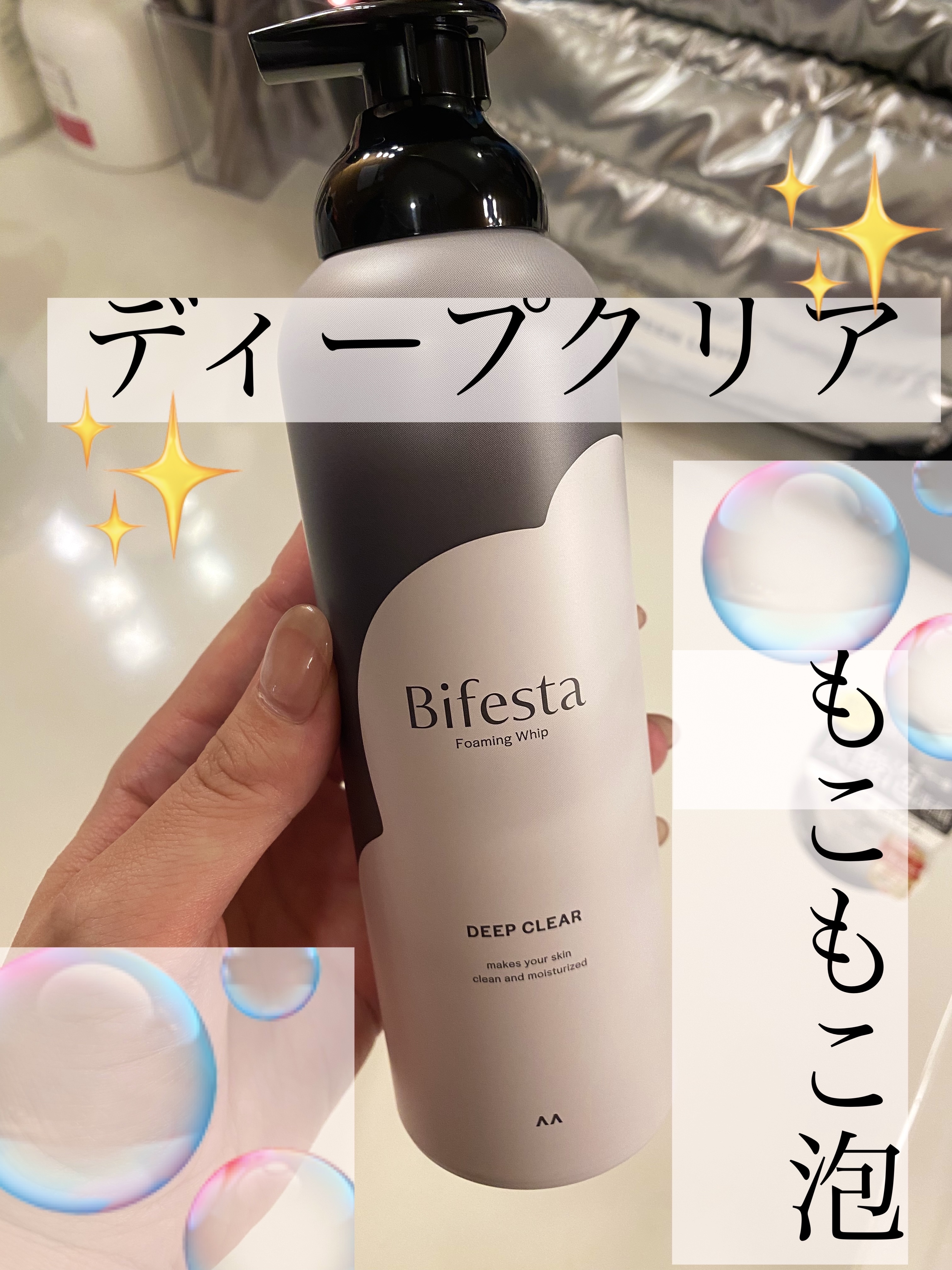 泡洗顔 ディープクリア/ビフェスタ/泡洗顔を使ったクチコミ（2枚目）
