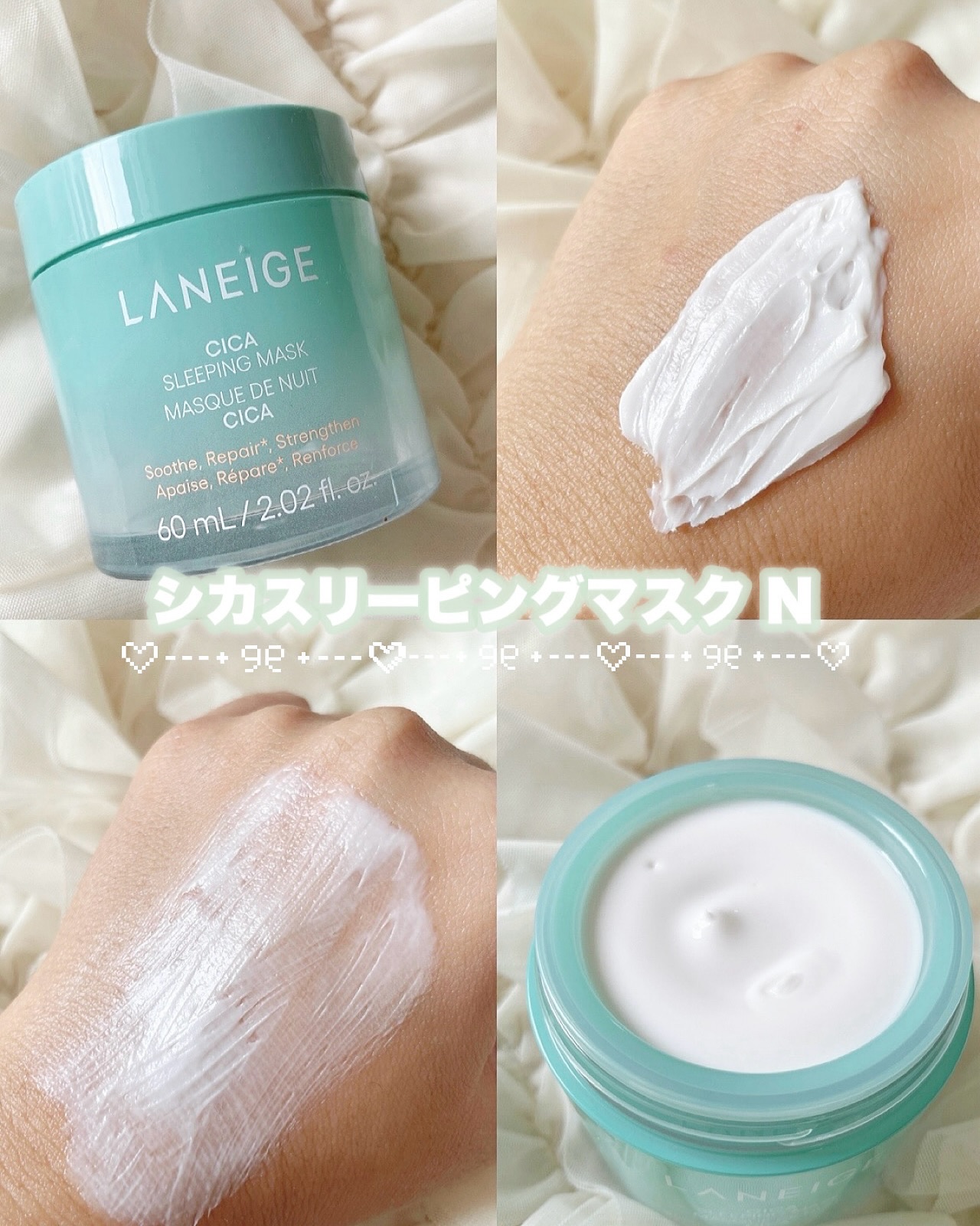 バウンシースリーピングマスク/LANEIGE/フェイスクリームを使ったクチコミ（3枚目）