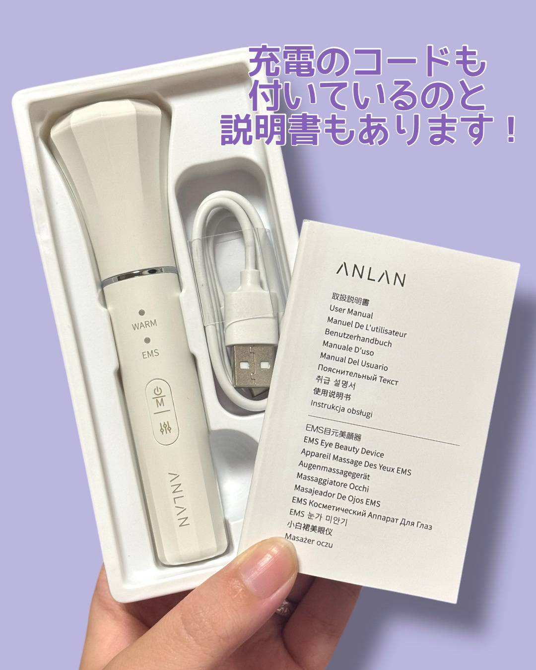 目元美顔器/ANLAN/美顔器・マッサージを使ったクチコミ（2枚目）