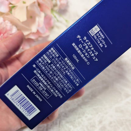 ディープモイスチュアローション/ライスフォース/化粧水を使ったクチコミ(2枚目)