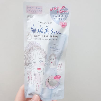 ごめんね素肌 無垢美ちゃんアイセラム/クリアターン/アイケア・アイクリームを使ったクチコミ(1枚目)