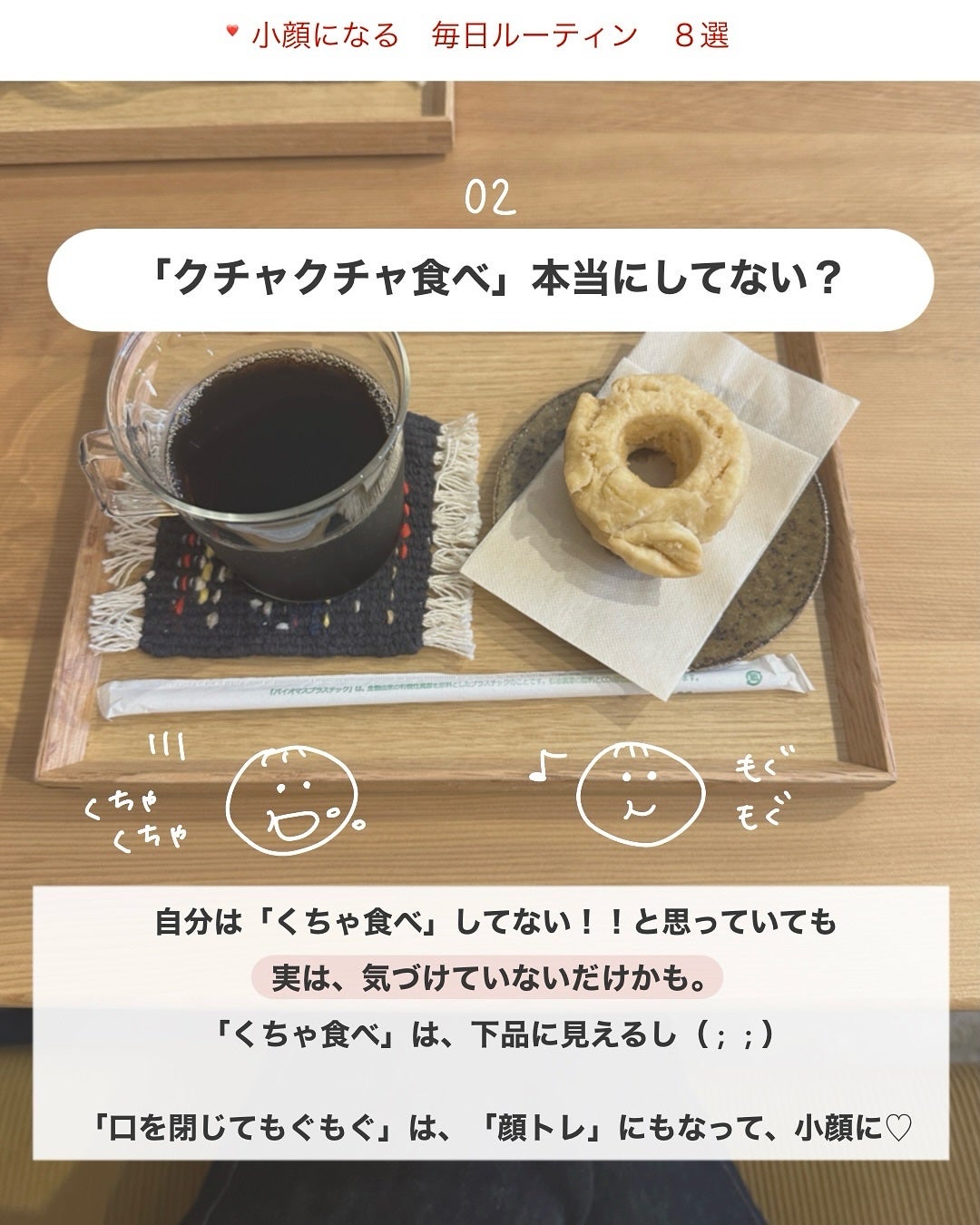 アビ|お金をかけない美容♡ on LIPS 「投稿に入りきらなかった「小顔」美容👇🏻ˊ˗_____お金をかけ..」(3枚目)