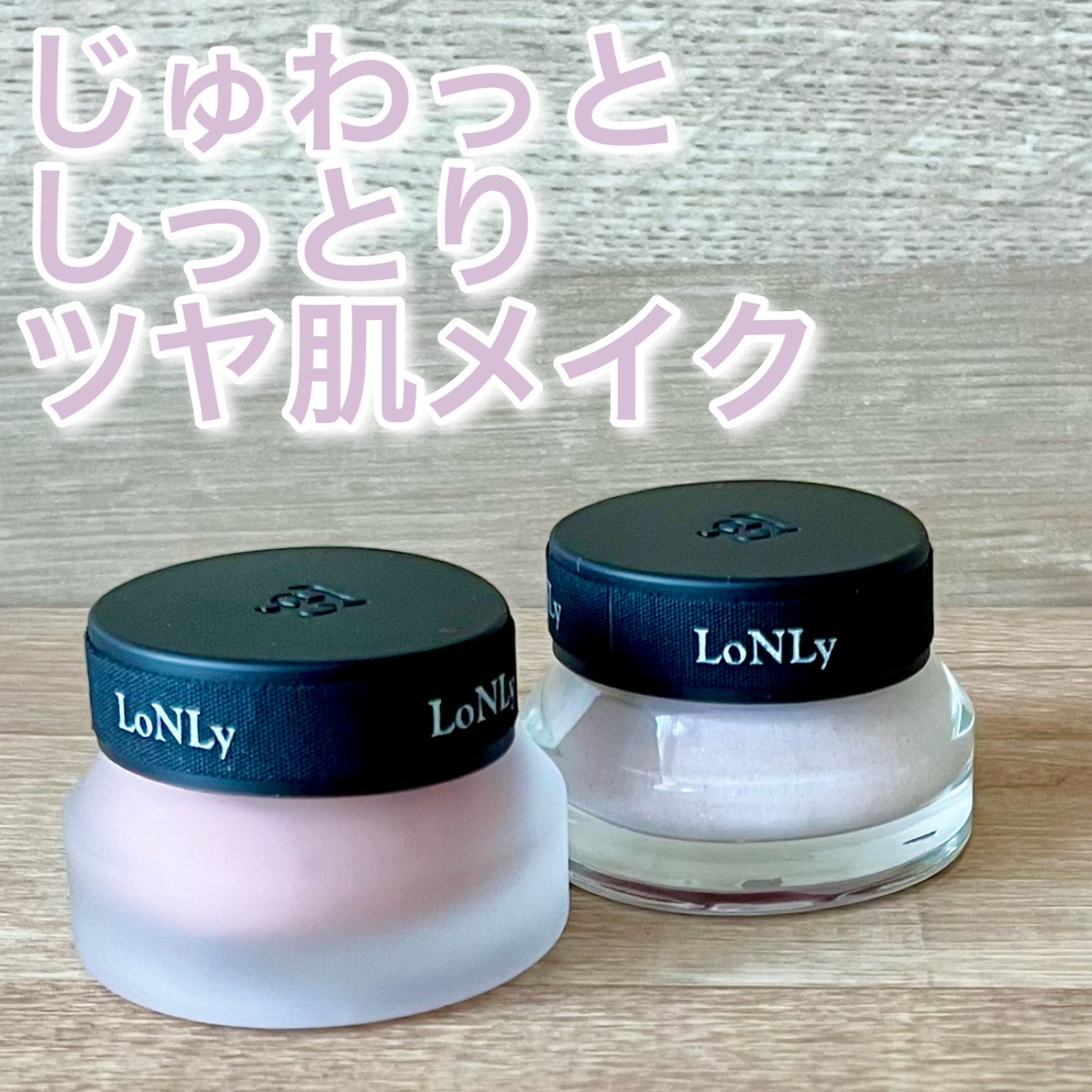 LoNLy シンティランテカラーセラム/LoNLy /リキッドチークを使ったクチコミ(1枚目)