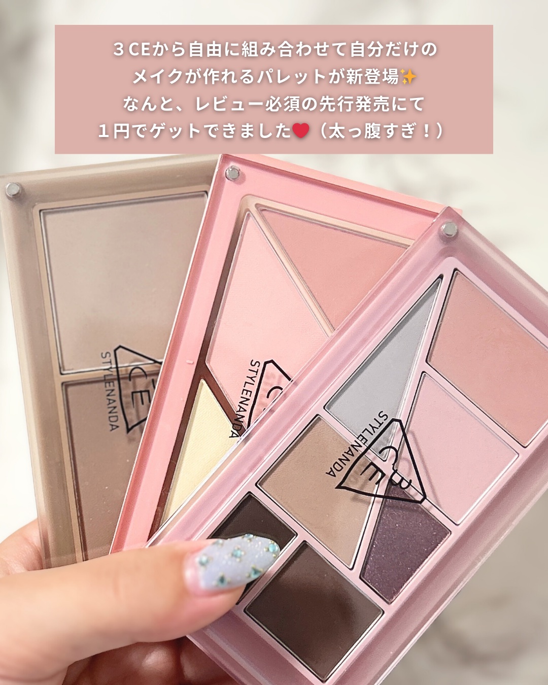 レイヤーイットオールパレット アイシャドウ/3CE/アイシャドウパレットを使ったクチコミ（2枚目）