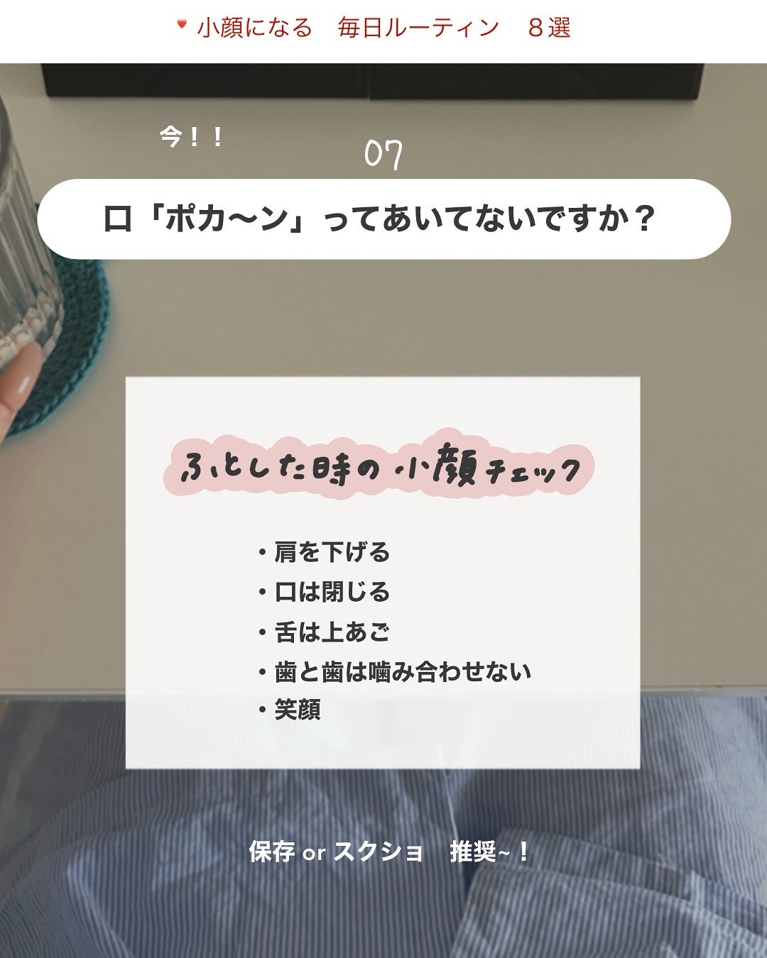 アビ|お金をかけない美容♡ on LIPS 「投稿に入りきらなかった「小顔」美容👇🏻ˊ˗_____お金をかけ..」(8枚目)