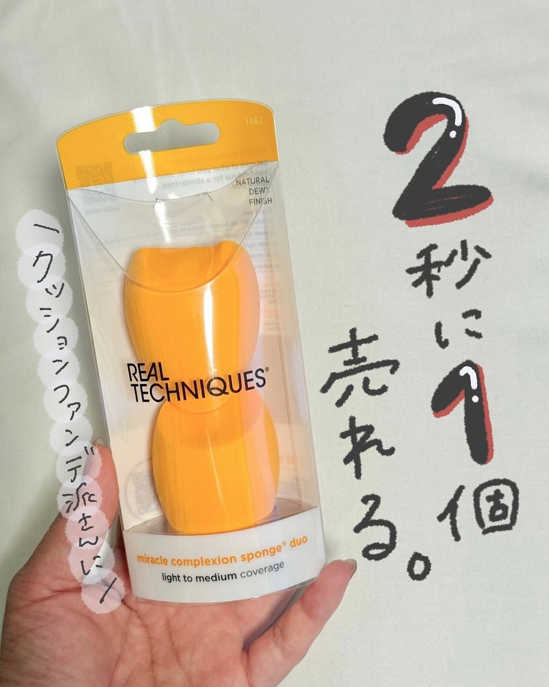Miracle Complexion Sponge/Real Techniques/パフ・スポンジを使ったクチコミ(1枚目)