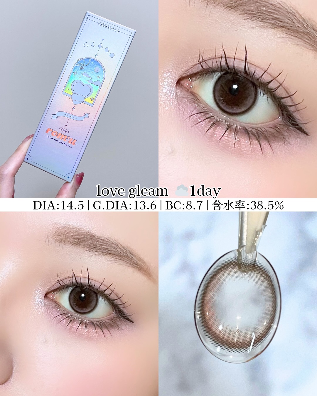 rom'u episode0/rom’u/ワンデー（１DAY）カラコンを使ったクチコミ（3枚目）