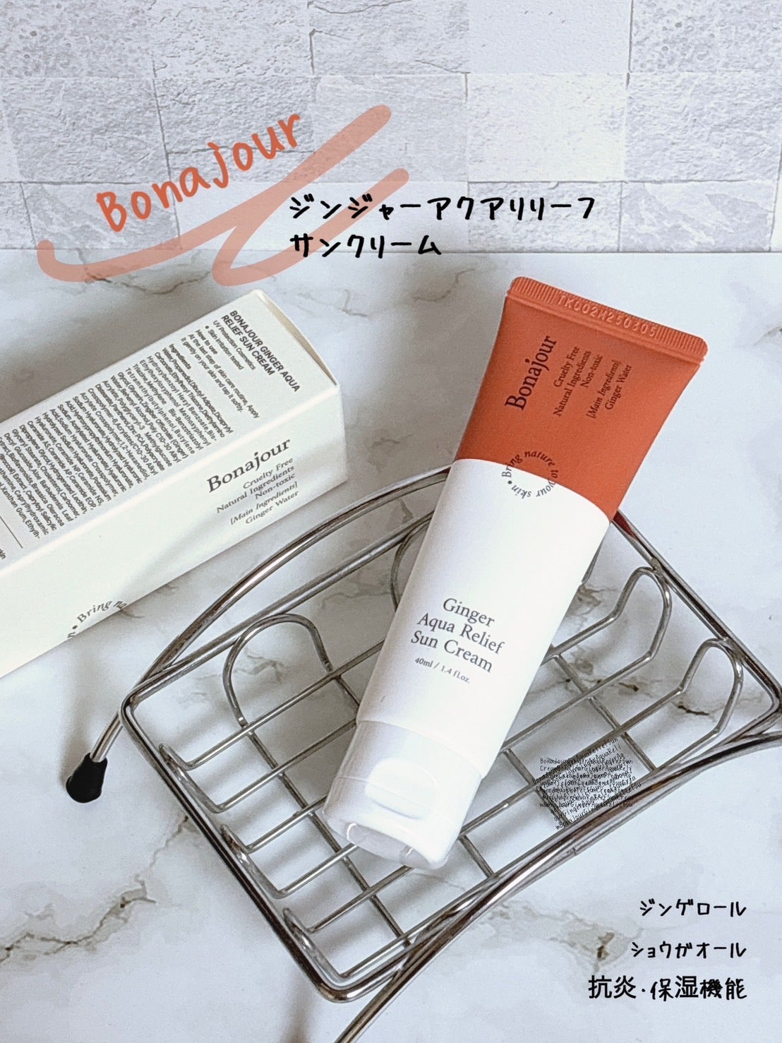ジンジャーアクアリリーフクリーム/Bonajour/フェイスクリームを使ったクチコミ(1枚目)