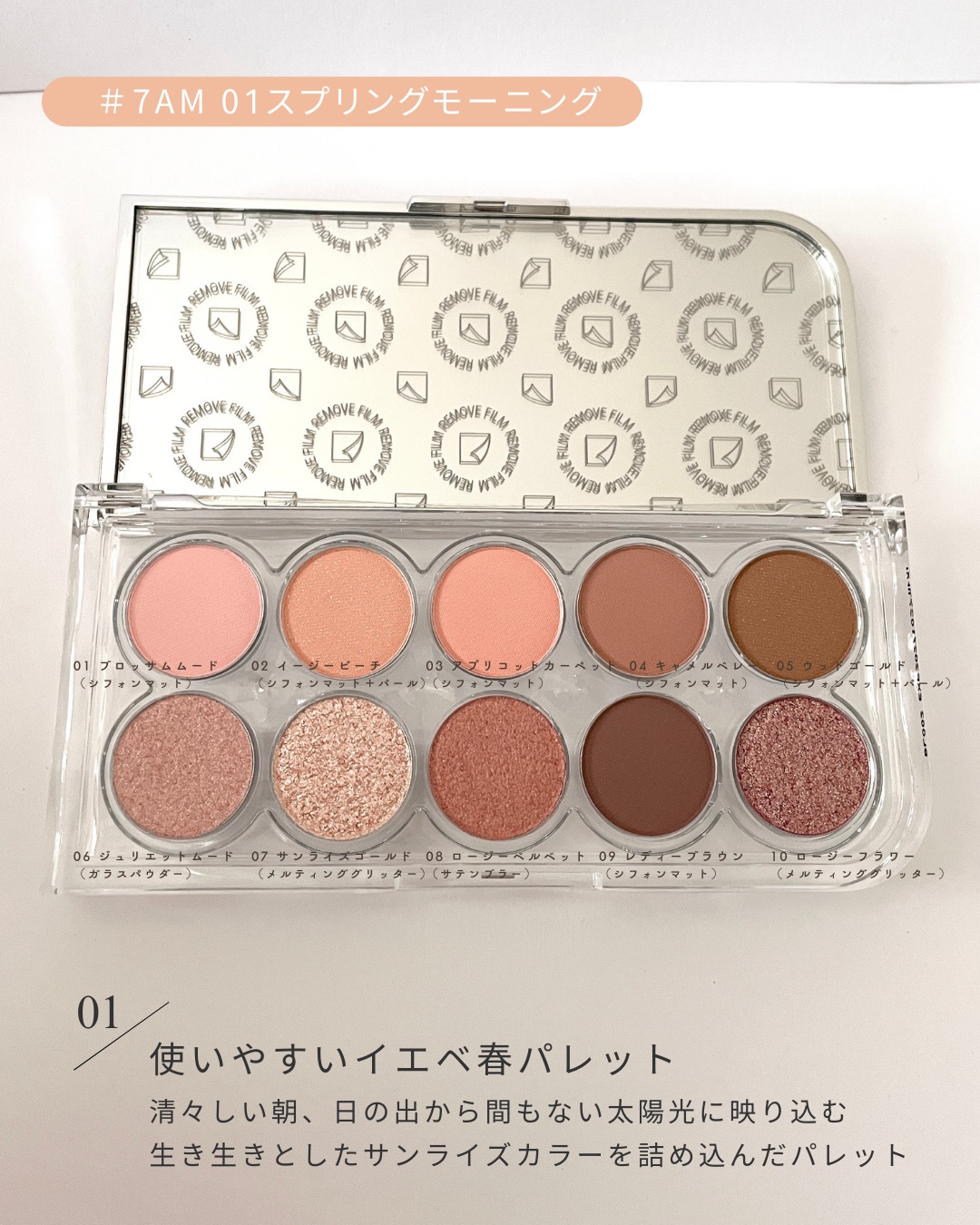 ライト オン アイズ シャドウ パレット/Lummir/アイシャドウパレットを使ったクチコミ（2枚目）