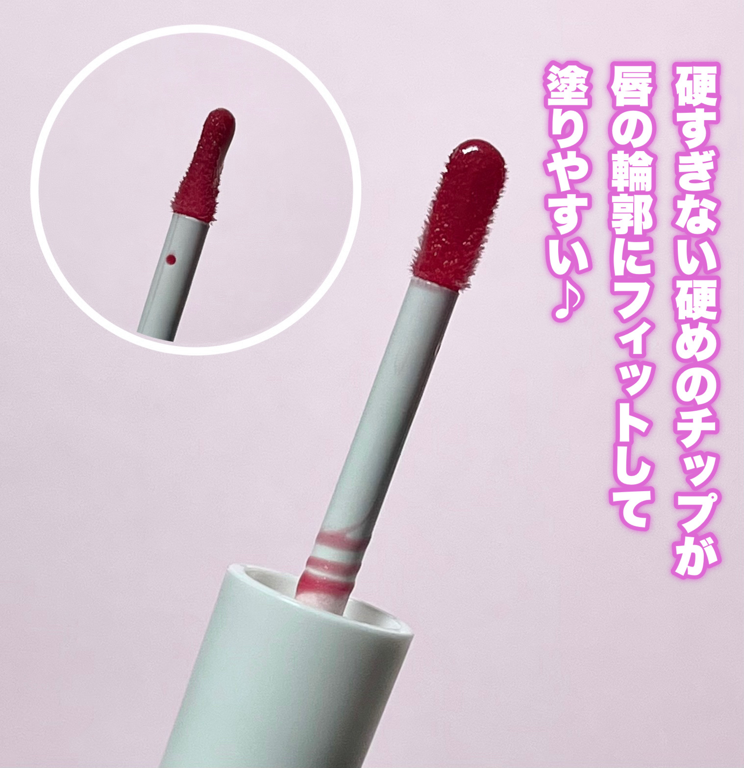 ティント リップ ジェル/ちふれ/リップティントを使ったクチコミ（3枚目）