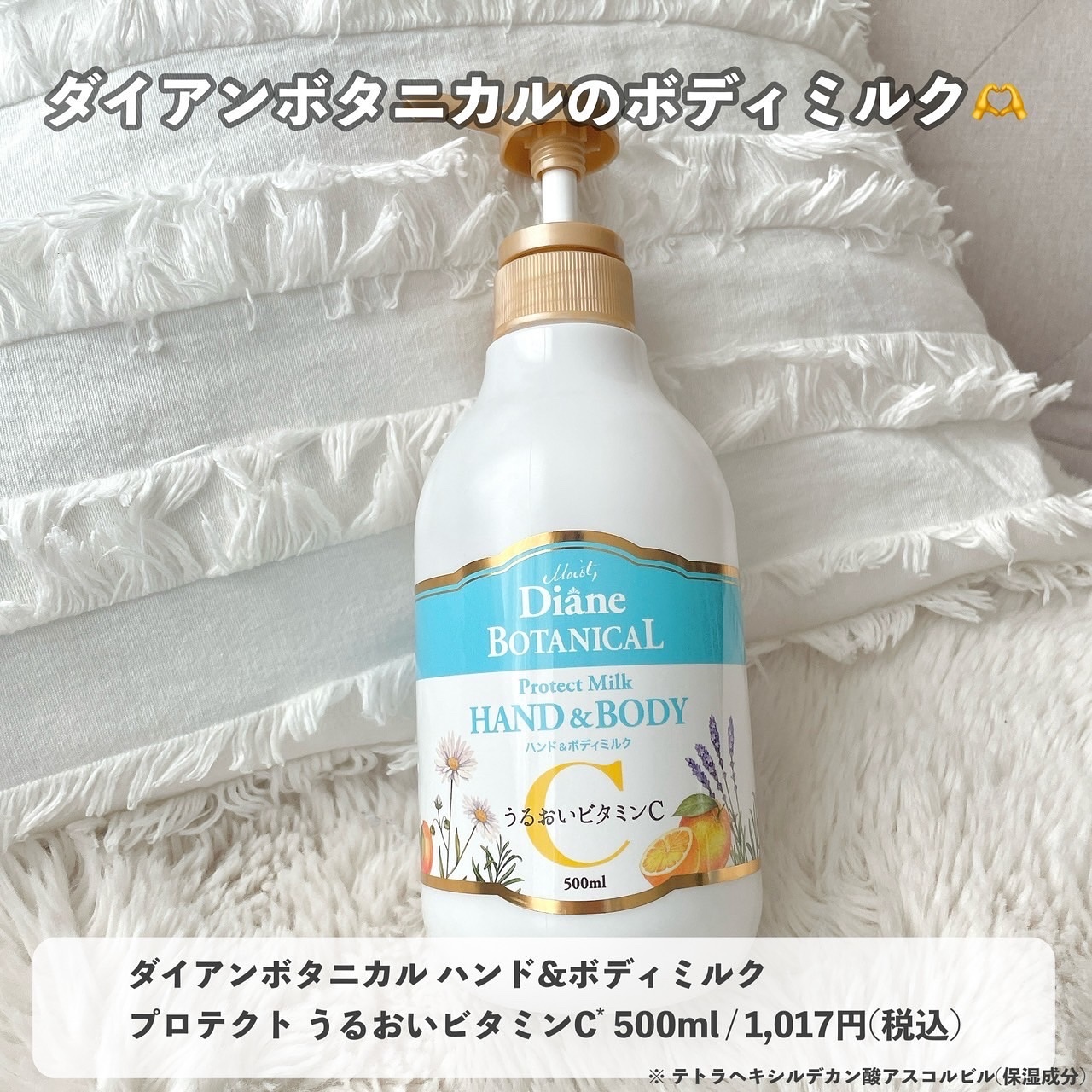 シトラスの香り/ボディミルク/ダイアン/ボディミルクを使ったクチコミ（3枚目）