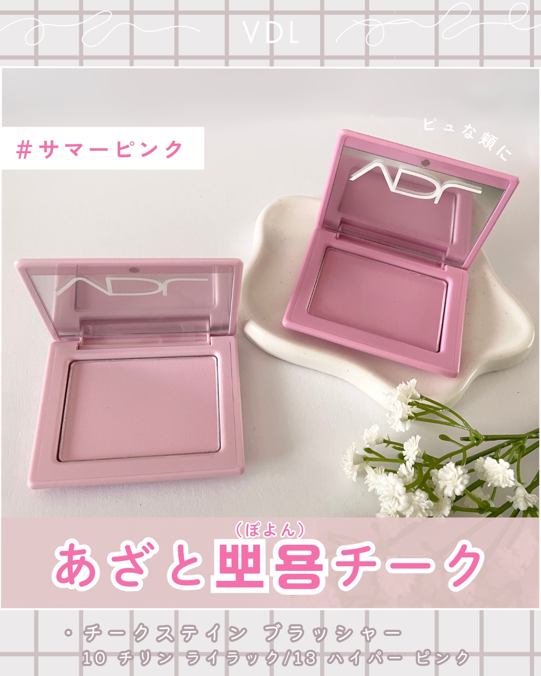 チークステイン ブラッシャー/VDL/パウダーチークを使ったクチコミ（1枚目）