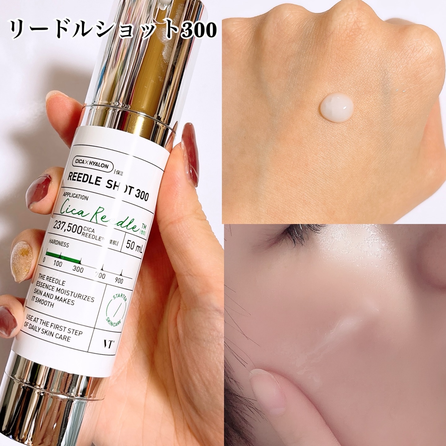リードルショット300/VT/美容液を使ったクチコミ（3枚目）