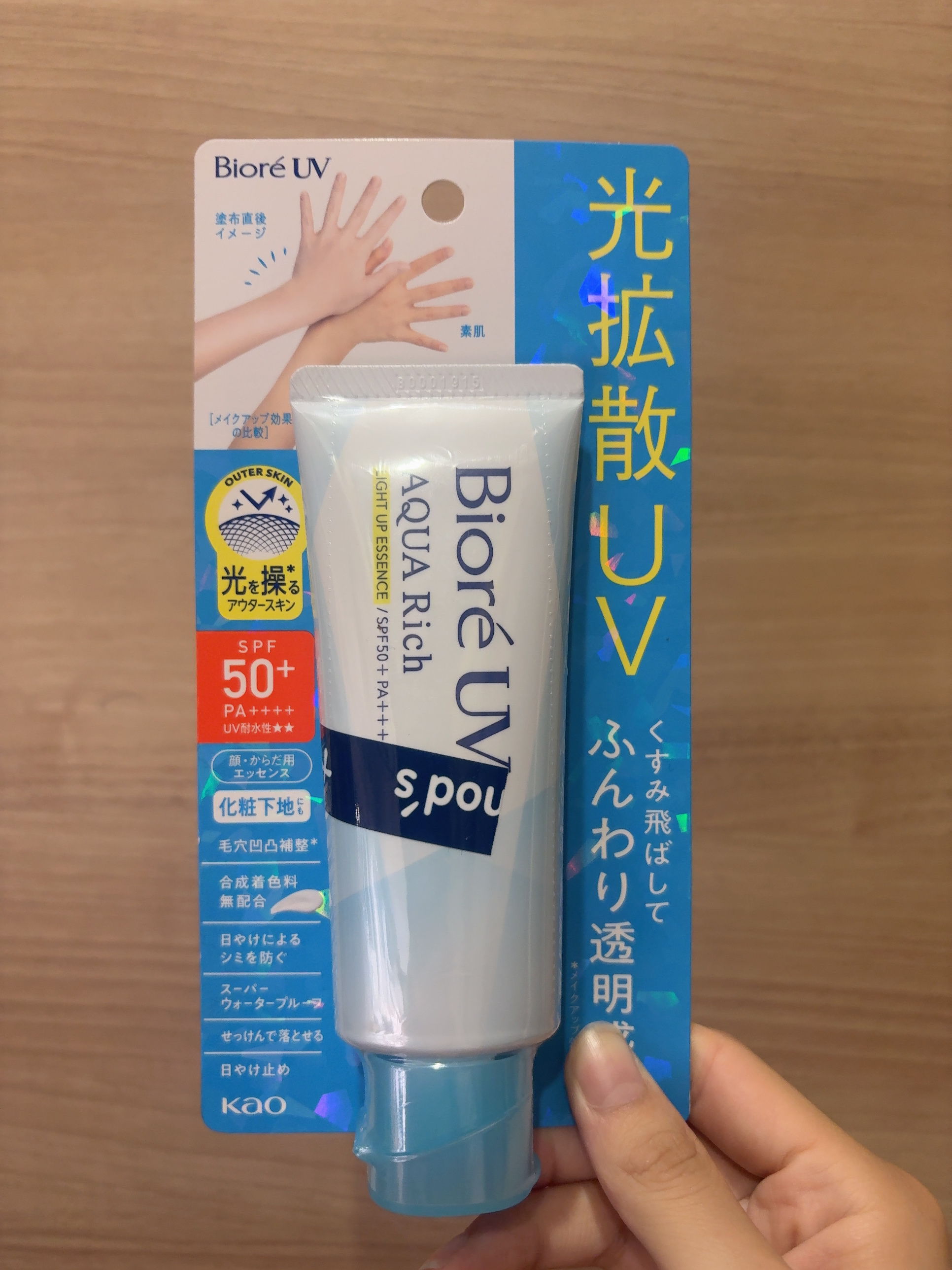 リピ買い３本目💞 

〇BioreUV顔・からだ用

・とっても愛用しています🎶

・私は頬の赤みが悩みでしたが、自然にトーンアップ＆カバーしてくれるのでスクールメイクや化粧下地にもオススメです✨

・合成着色料無配合のため肌にも優しい