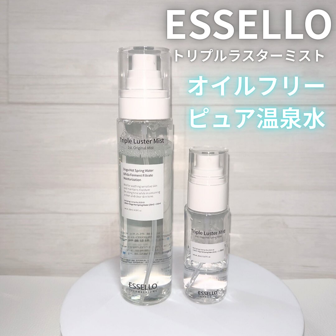 トリプルラスターミスト/エッセロ/その他スキンケアを使ったクチコミ（1枚目）