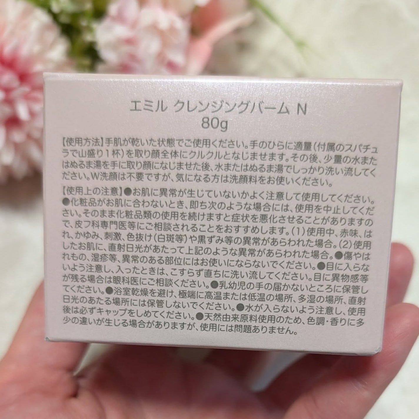エミル クレンジングバーム N/emiru/クレンジングバームを使ったクチコミ(2枚目)