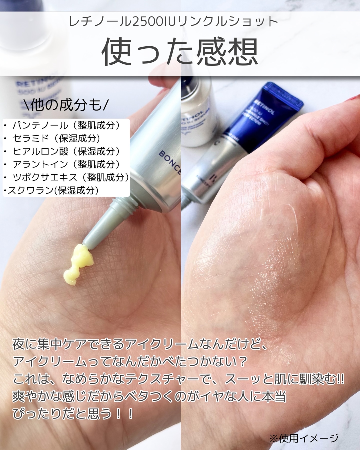 レチノール2500IUリンクルショットパーフェクター/BONCEPT/美容液を使ったクチコミ（3枚目）