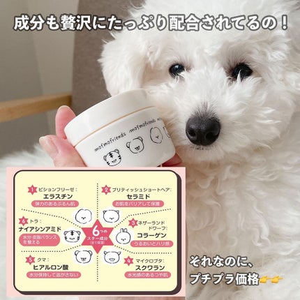 モフモフレンズ オールインワン美容液ジェル/明色/オールインワン化粧品を使ったクチコミ(8枚目)