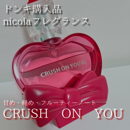 クラッシュオンユーオードトワレバイエンジェルハート/エンジェルハート/香水(レディース)を使ったクチコミ(1枚目)