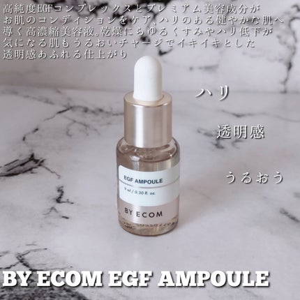 EGFクリーム/BY ECOM/フェイスクリームを使ったクチコミ(2枚目)