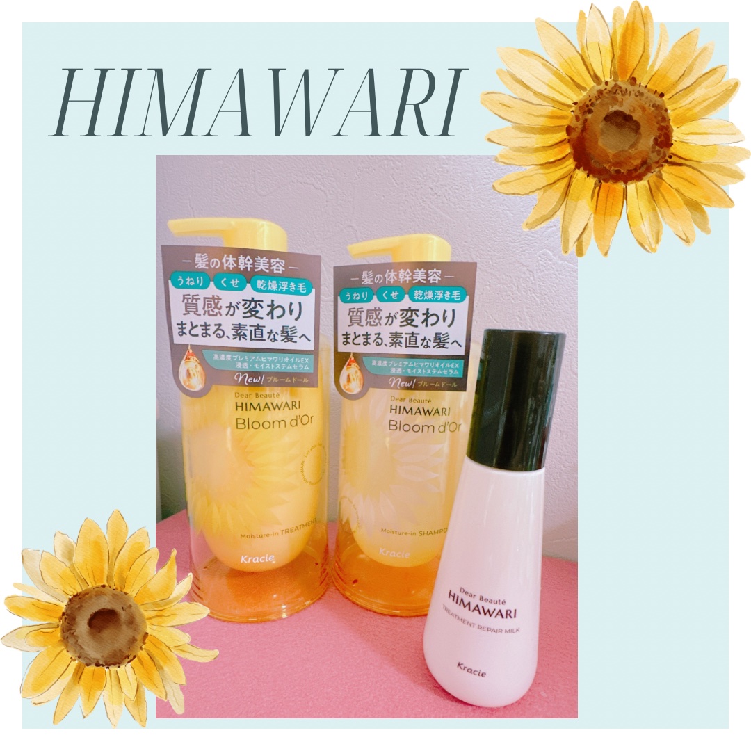 トリートメントリペアミルク/ディアボーテ/ヘアミルクを使ったクチコミ（1枚目）