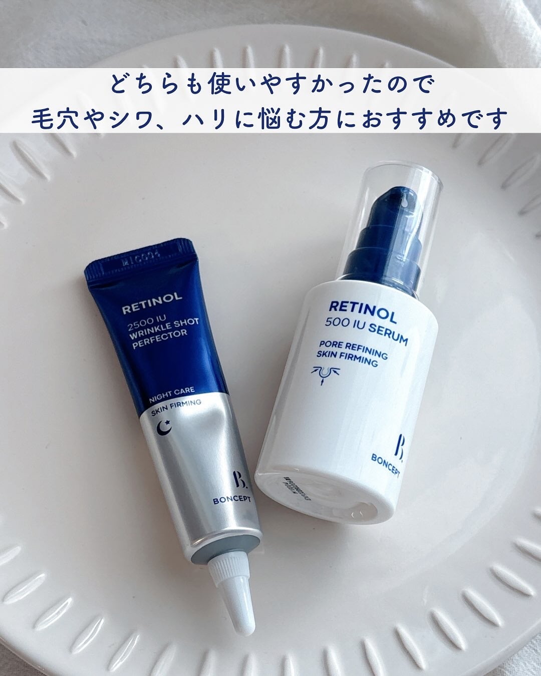 レチノール2500IUリンクルショットパーフェクター/BONCEPT/美容液を使ったクチコミ(4枚目)