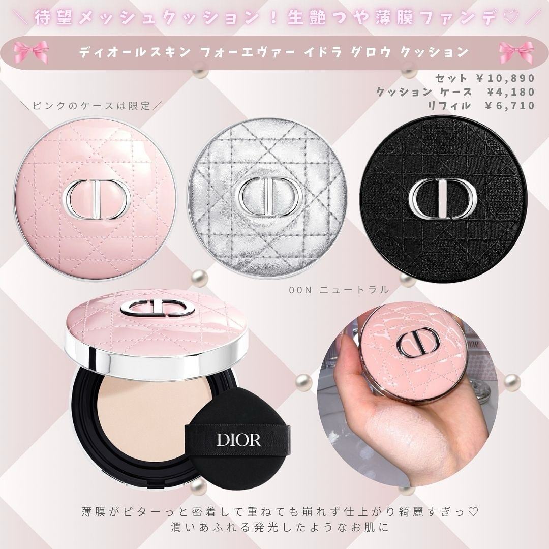 ディオールスキン フォーエヴァー イドラ グロウ クッション（リフィル）/Dior/クッションファンデーションを使ったクチコミ（2枚目）