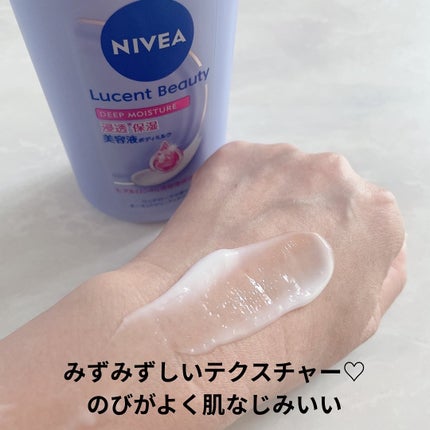 パイン on LIPS 「ニベア花王からいただきました。ニベア ルーセントビューティ デ..」(3枚目)