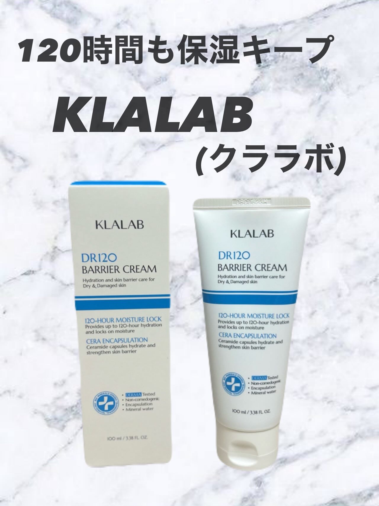 ディーアール120 バリアクリーム/KLALAB/フェイスクリームを使ったクチコミ（1枚目）