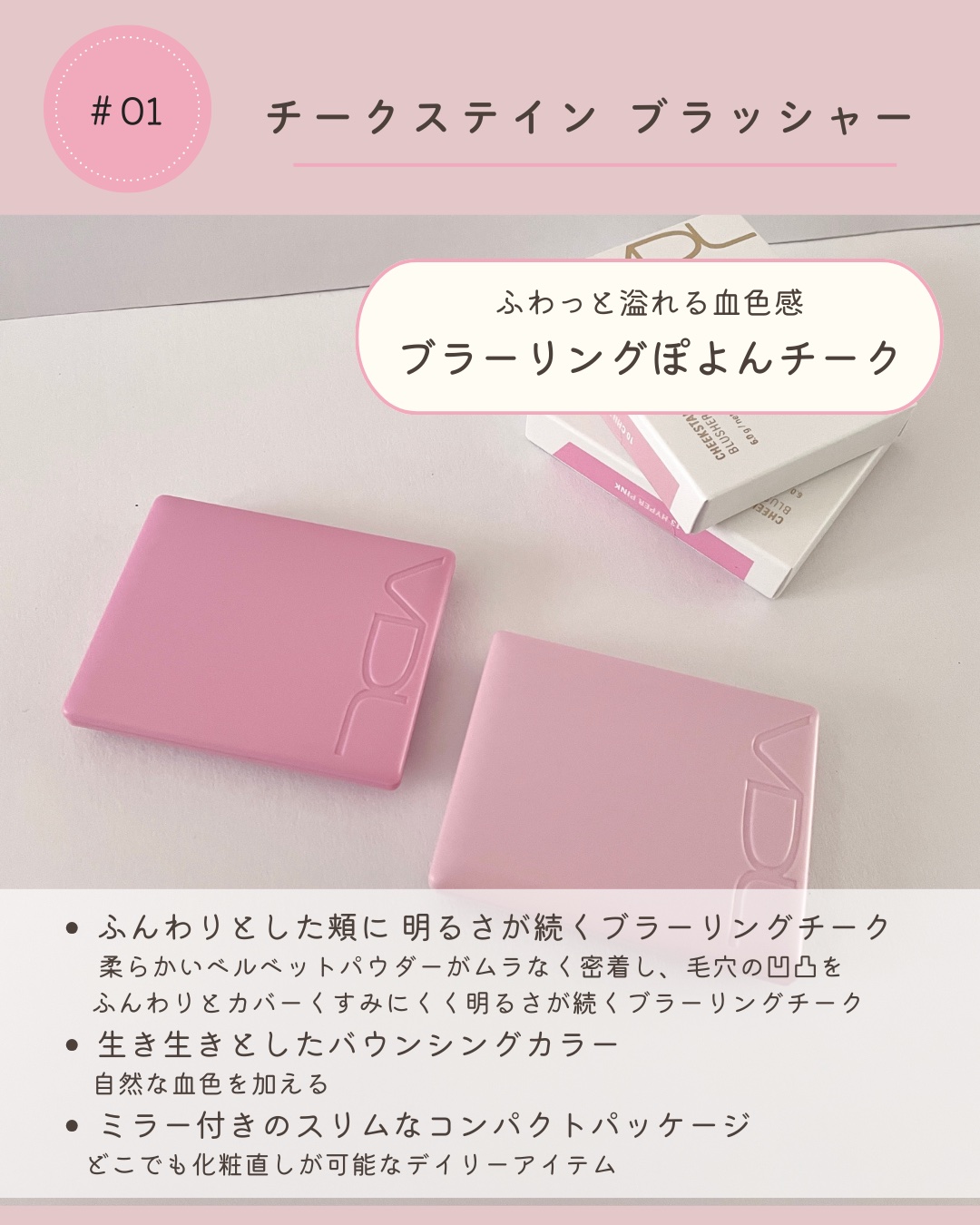 チークステイン ブラッシャー/VDL/パウダーチークを使ったクチコミ（2枚目）
