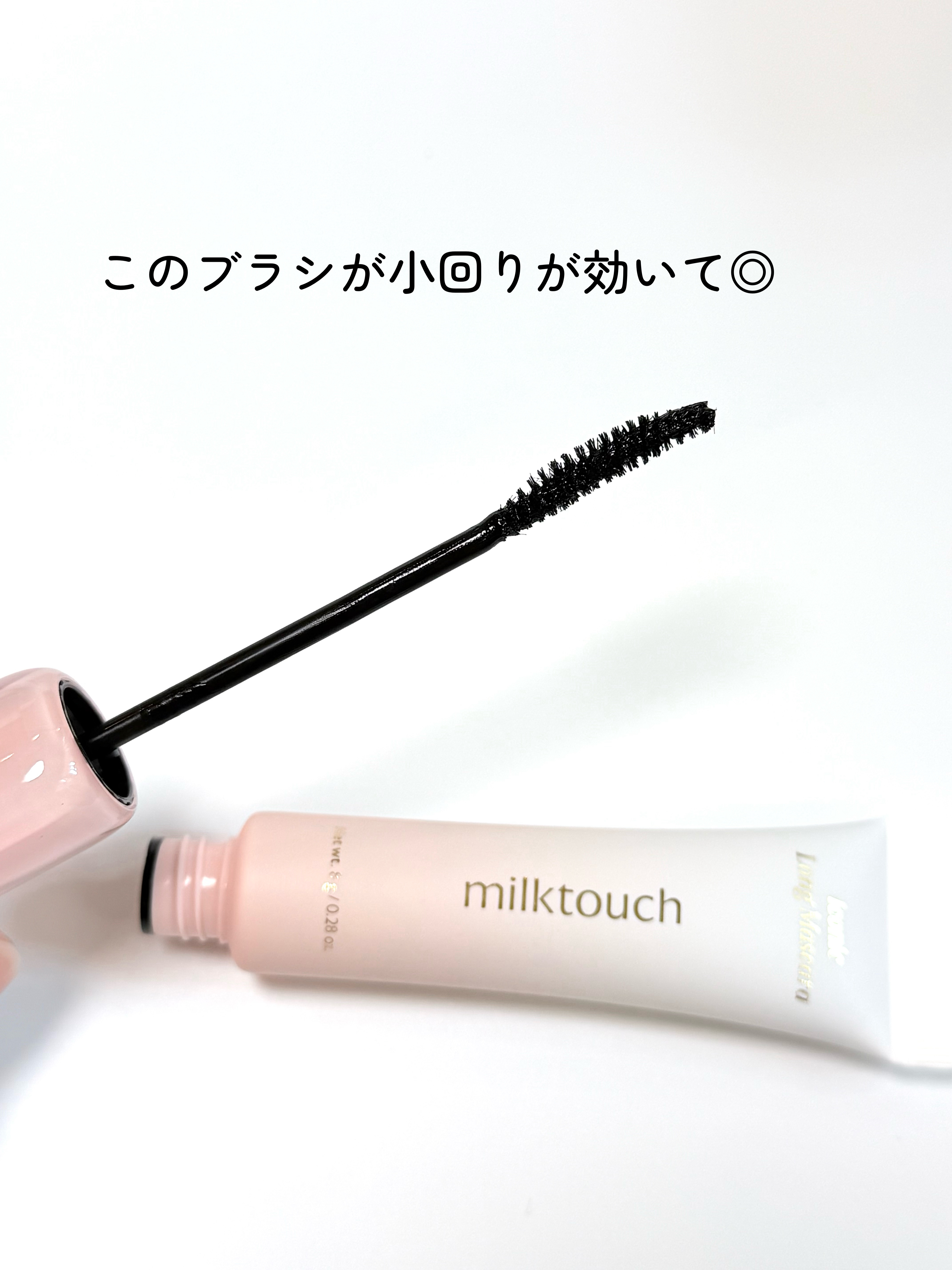 アイコニックロングマスカラ/Milk Touch/マスカラを使ったクチコミ（3枚目）