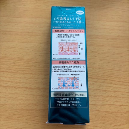 アトリックス ビューティーチャージプレミアム シワ改善 ハンドジェルクリーム 無香料/アトリックス/ハンドクリームを使ったクチコミ(3枚目)