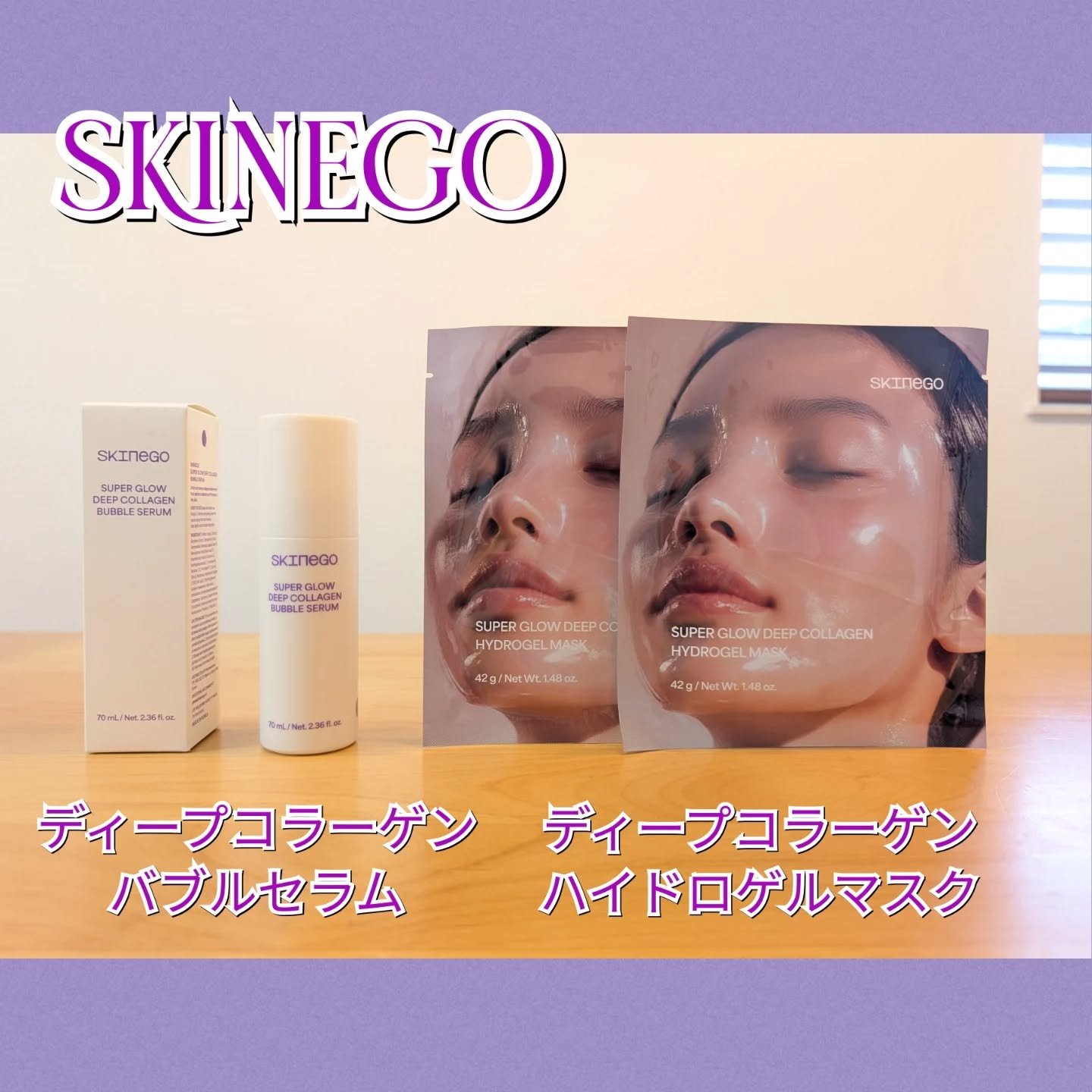 SUPER GLOW DEEP COLLAGEN BUBBLE SERUM/SKINEGO/美容液を使ったクチコミ（1枚目）