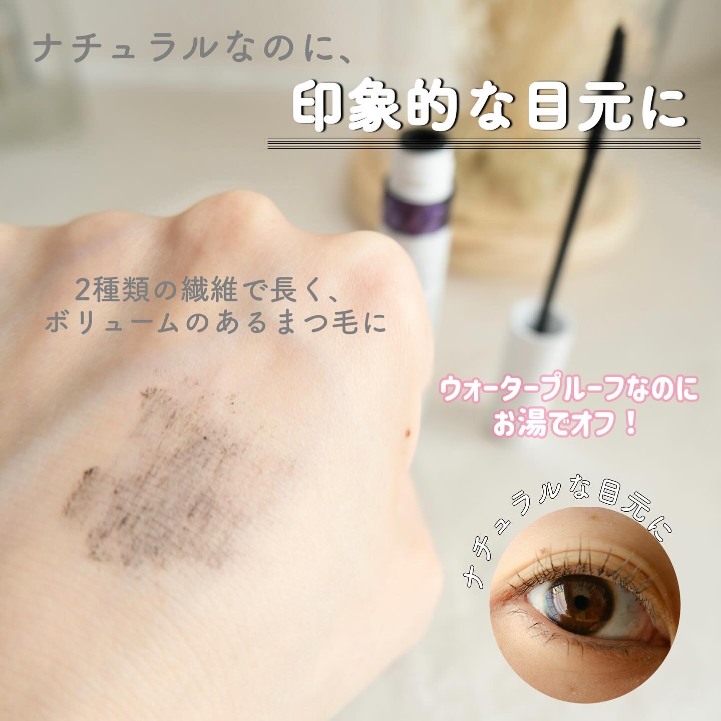 アンレーベル ラボ EX コンプリートマスカラBK/unlabel/マスカラを使ったクチコミ（3枚目）