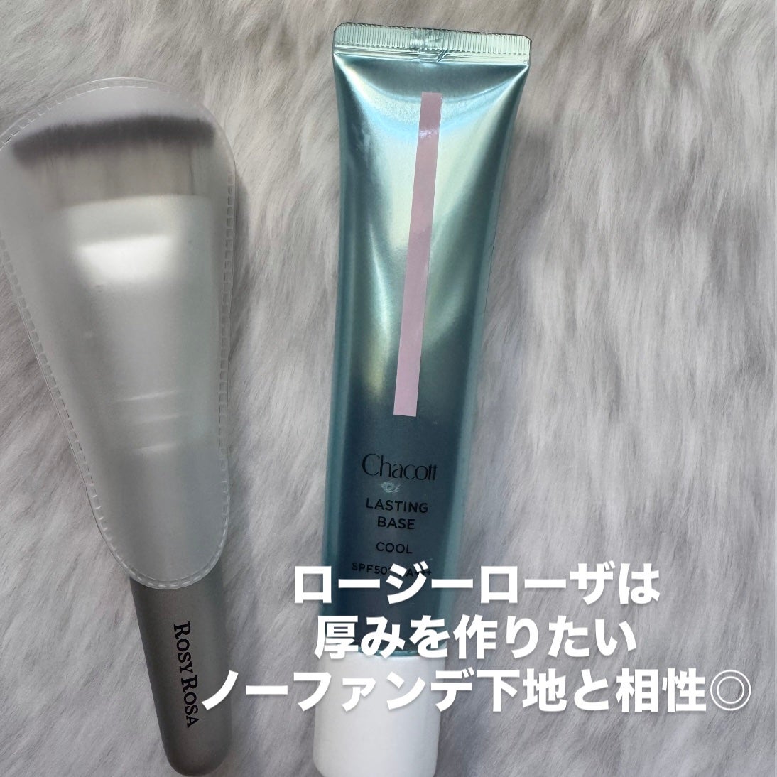 ラスティングベース クール/チャコット・コスメティクス/化粧下地を使ったクチコミ(5枚目)