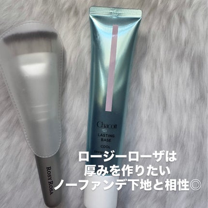 ラスティングベース クール/チャコット・コスメティクス/化粧下地を使ったクチコミ(5枚目)
