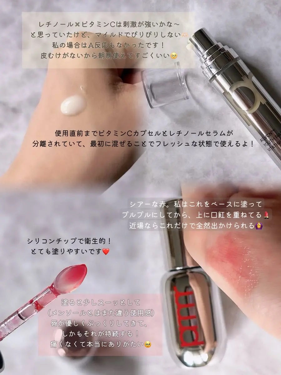 レチノール ボリューム リップセラム/primera/リップグロスを使ったクチコミ（3枚目）