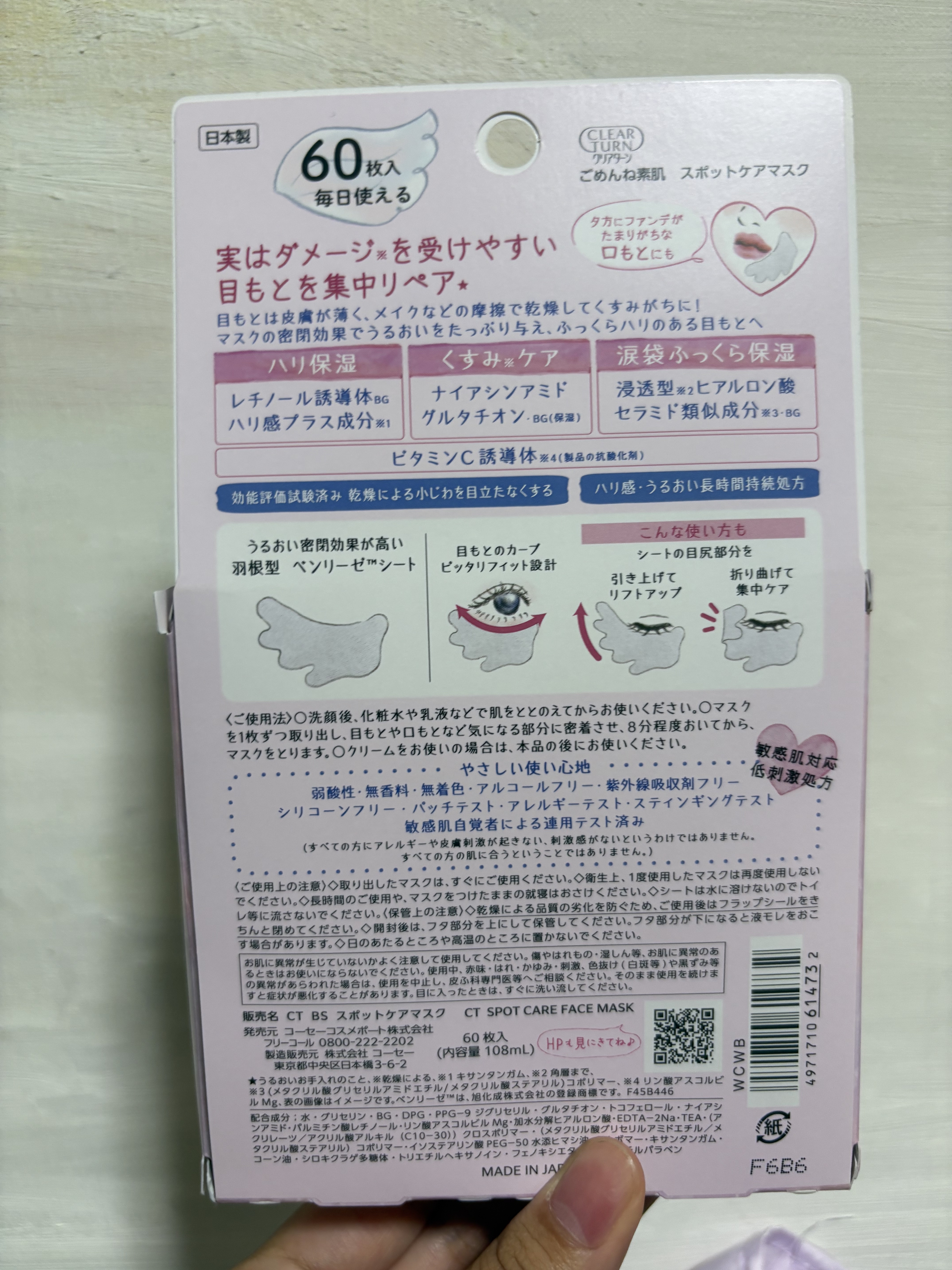 ごめんね素肌　スポットケアマスク/クリアターン/シートマスク・パックを使ったクチコミ（2枚目）